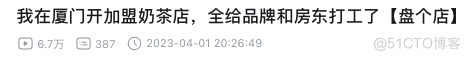 百万大号「进击的沈帅波」，你欠「螳螂捕财」一个道歉_自媒体_02