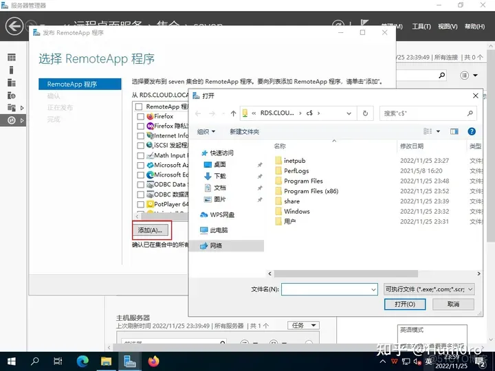 Windows Server 2019 会话远程桌面-快速部署(RemoteApp)_虚拟化_43