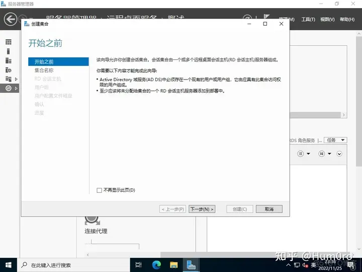 Windows Server 2019 会话远程桌面-快速部署(RemoteApp)_视频播放器_15