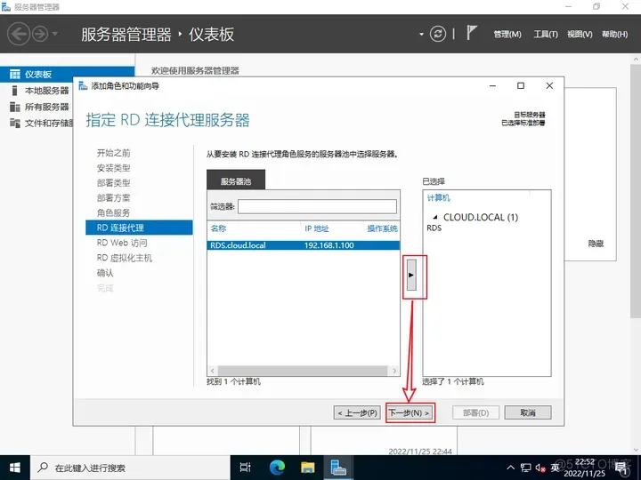 Windows Server 2019 会话远程桌面-快速部署(RemoteApp)_服务器_08