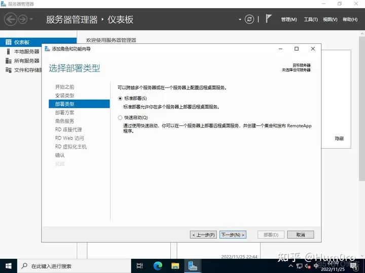 Windows Server 2019 会话远程桌面-快速部署(RemoteApp)_虚拟化_05