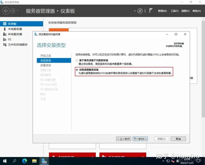 Windows Server 2019 会话远程桌面-快速部署(RemoteApp)_视频播放器_04