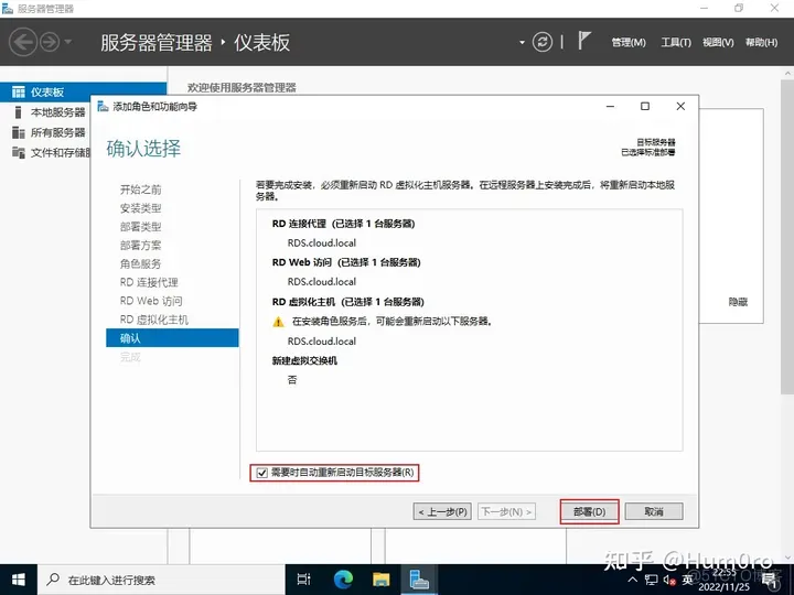 Windows Server 2019 会话远程桌面-快速部署(RemoteApp)_虚拟化_11