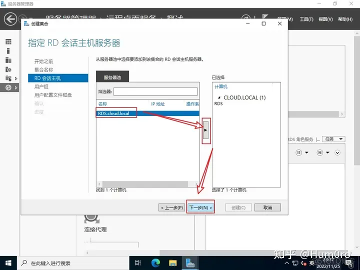 Windows Server 2019 会话远程桌面-快速部署(RemoteApp)_虚拟化_17