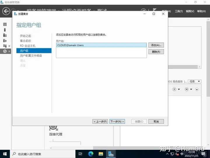 Windows Server 2019 会话远程桌面-快速部署(RemoteApp)_RDS_18