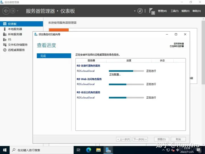 Windows Server 2019 会话远程桌面-快速部署(RemoteApp)_RDS_12