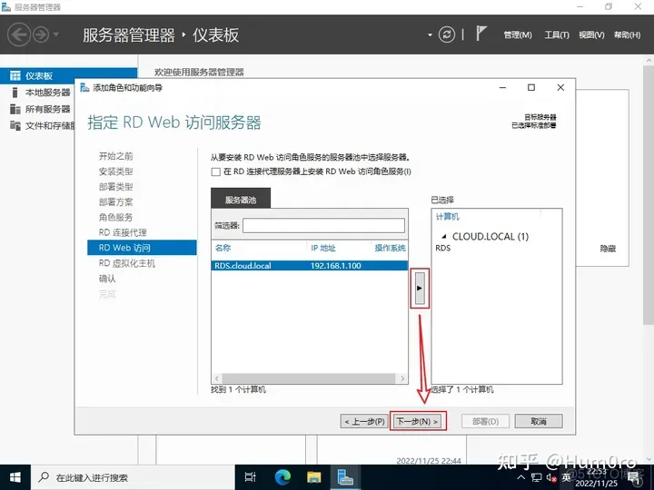 Windows Server 2019 会话远程桌面-快速部署(RemoteApp)_视频播放器_09