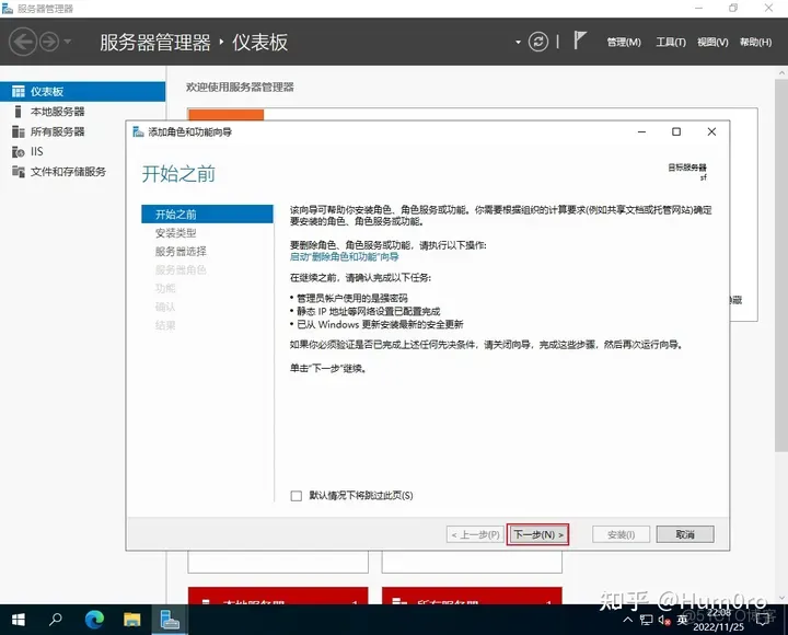 Windows Server 2019 会话远程桌面-快速部署(RemoteApp)_服务器_03