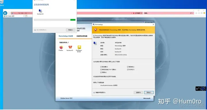 Windows Server 2019 会话远程桌面-快速部署(RemoteApp)_虚拟化_48