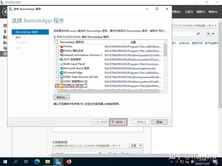 Windows Server 2019 会话远程桌面-快速部署(RemoteApp)_视频播放器_40