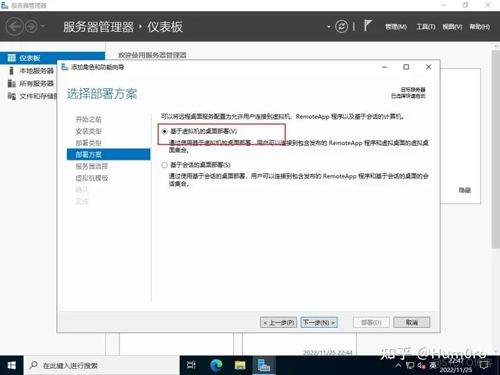 Windows Server 2019 会话远程桌面-快速部署(RemoteApp)_RDS_06