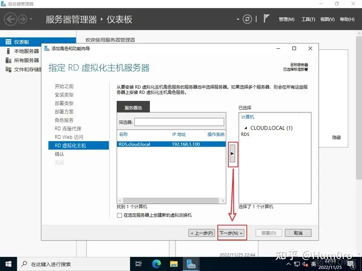 Windows Server 2019 会话远程桌面-快速部署(RemoteApp)_服务器_10