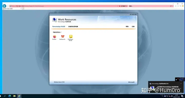 Windows Server 2019 会话远程桌面-快速部署(RemoteApp)_视频播放器_47