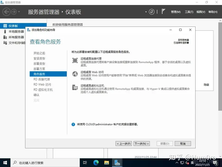 Windows Server 2019 会话远程桌面-快速部署(RemoteApp)_虚拟化_07