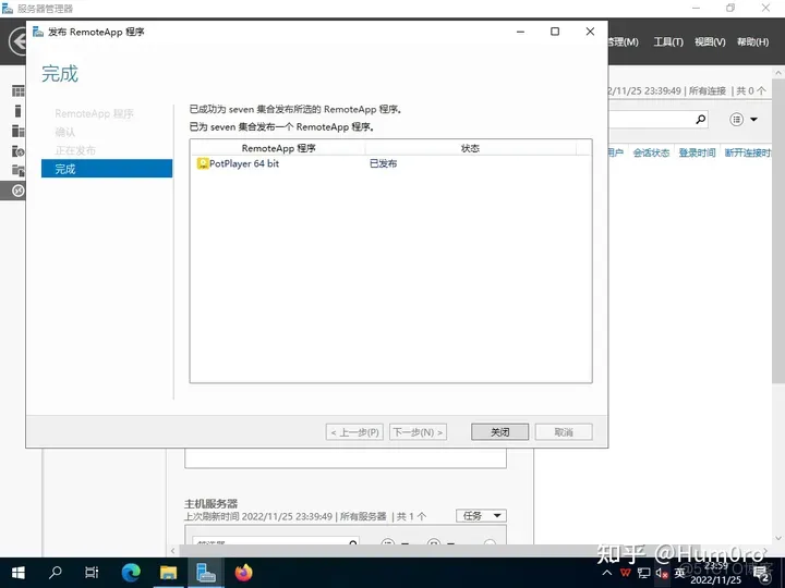 Windows Server 2019 会话远程桌面-快速部署(RemoteApp)_视频播放器_42