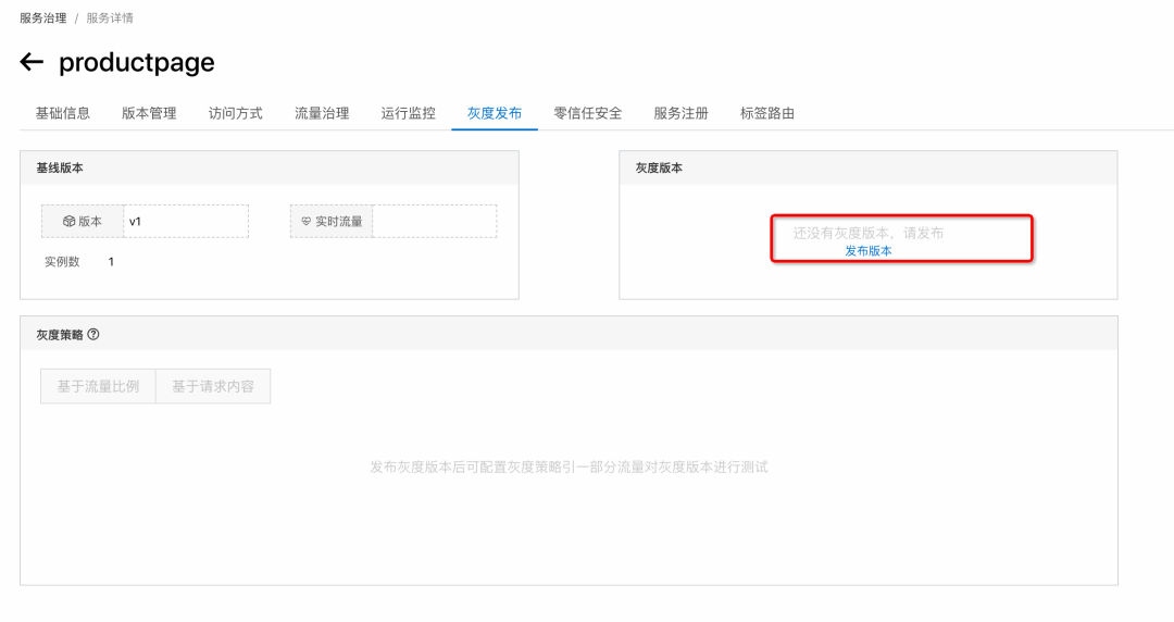 CNStack 服务网格：构建统一的服务治理和零信任安全能力_Java_12