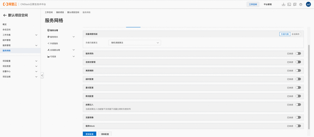 CNStack 服务网格：构建统一的服务治理和零信任安全能力_Java_04