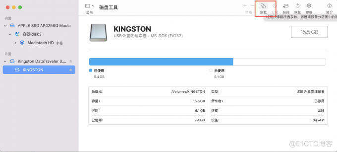 mac直接拔掉u盘之后不能识别 苹果电脑不显示u盘怎么办_Tuxera NTFS_05