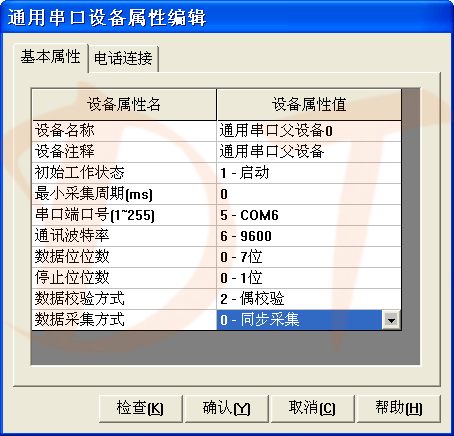 三菱PLC和昆仑通态之间无线通信（通信口）_PLC与组态软件无线通信_04