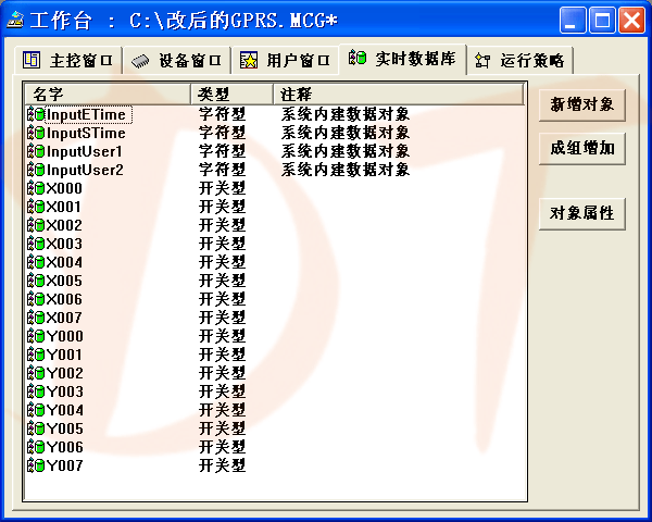 三菱PLC和昆仑通态之间无线通信（通信口）_485无线通讯_05