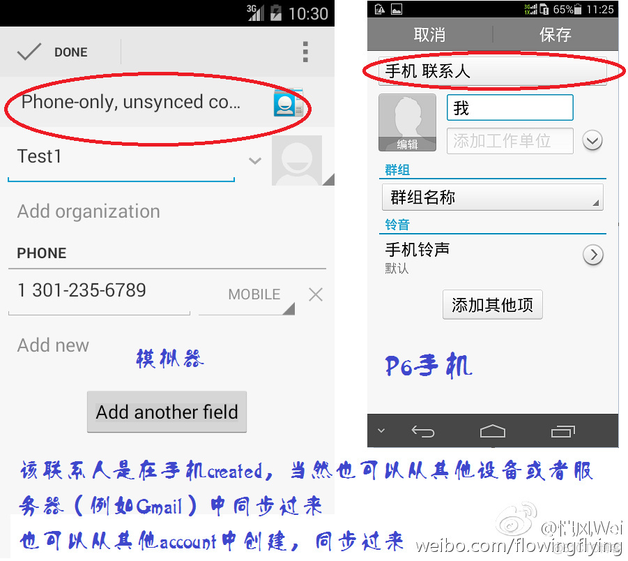 Pro Android学习笔记（一五九）：联系人API（2）：联系人应用_Android_02