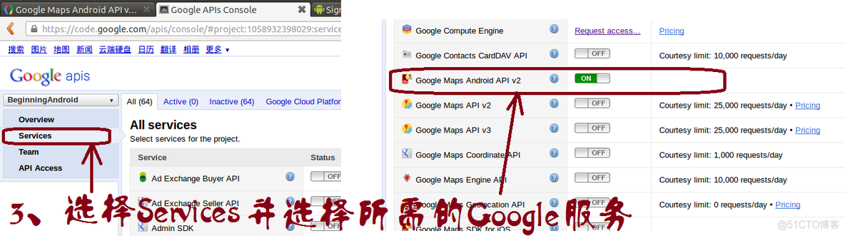 Android学习笔记（五七）：使用Google Map API v2_API_09