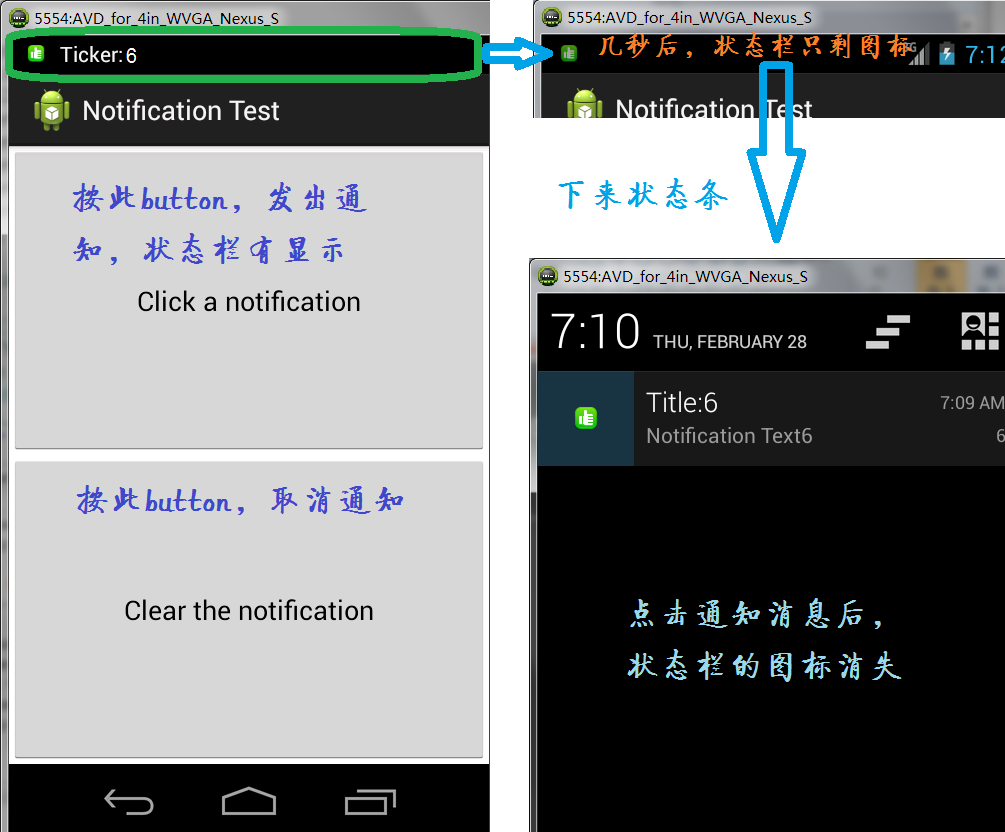 Android学习笔记（五四）：通知Notification（上）_状态栏