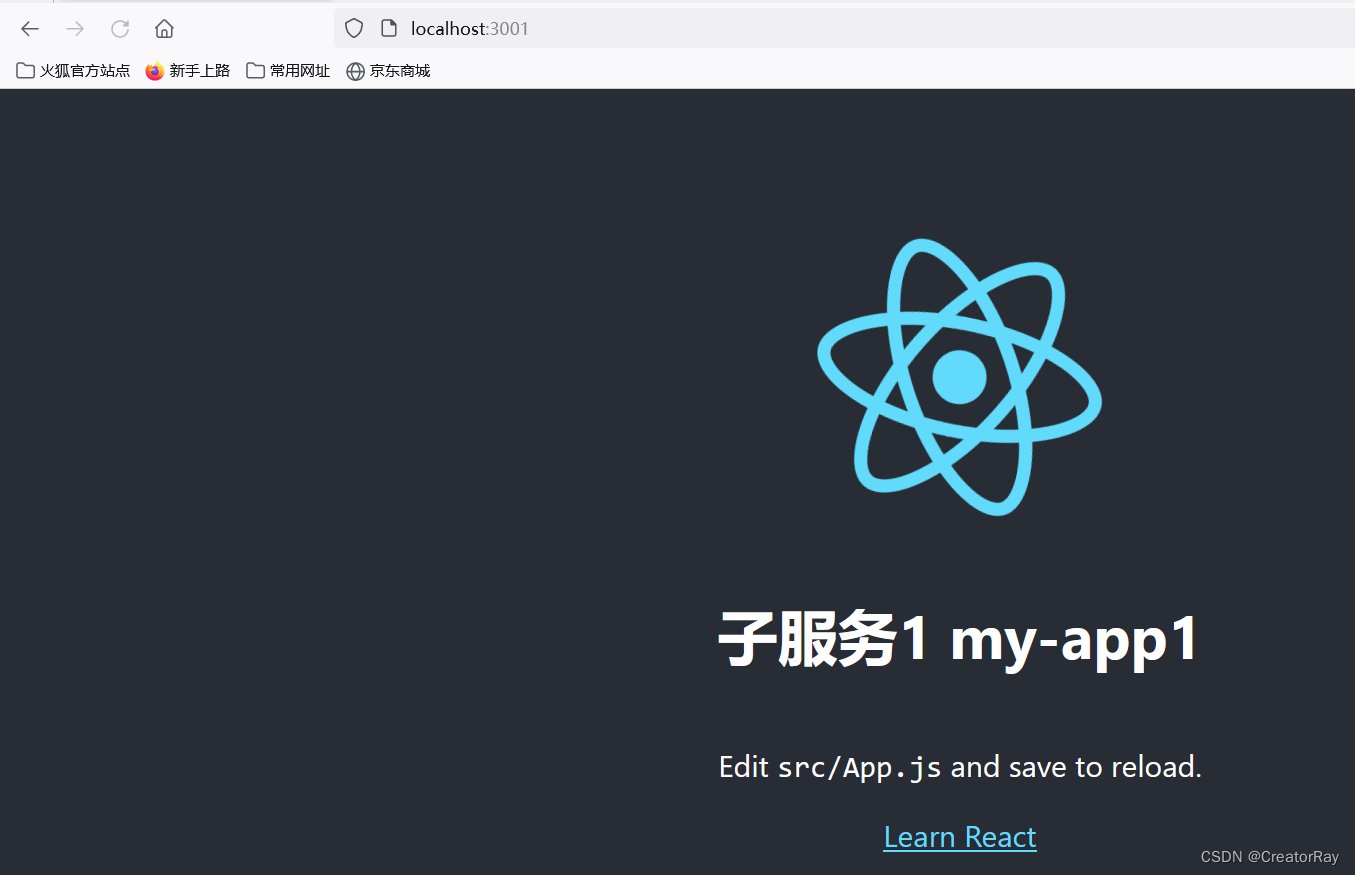 上手京东微前端框架micro-app(保姆级教学)_react_14