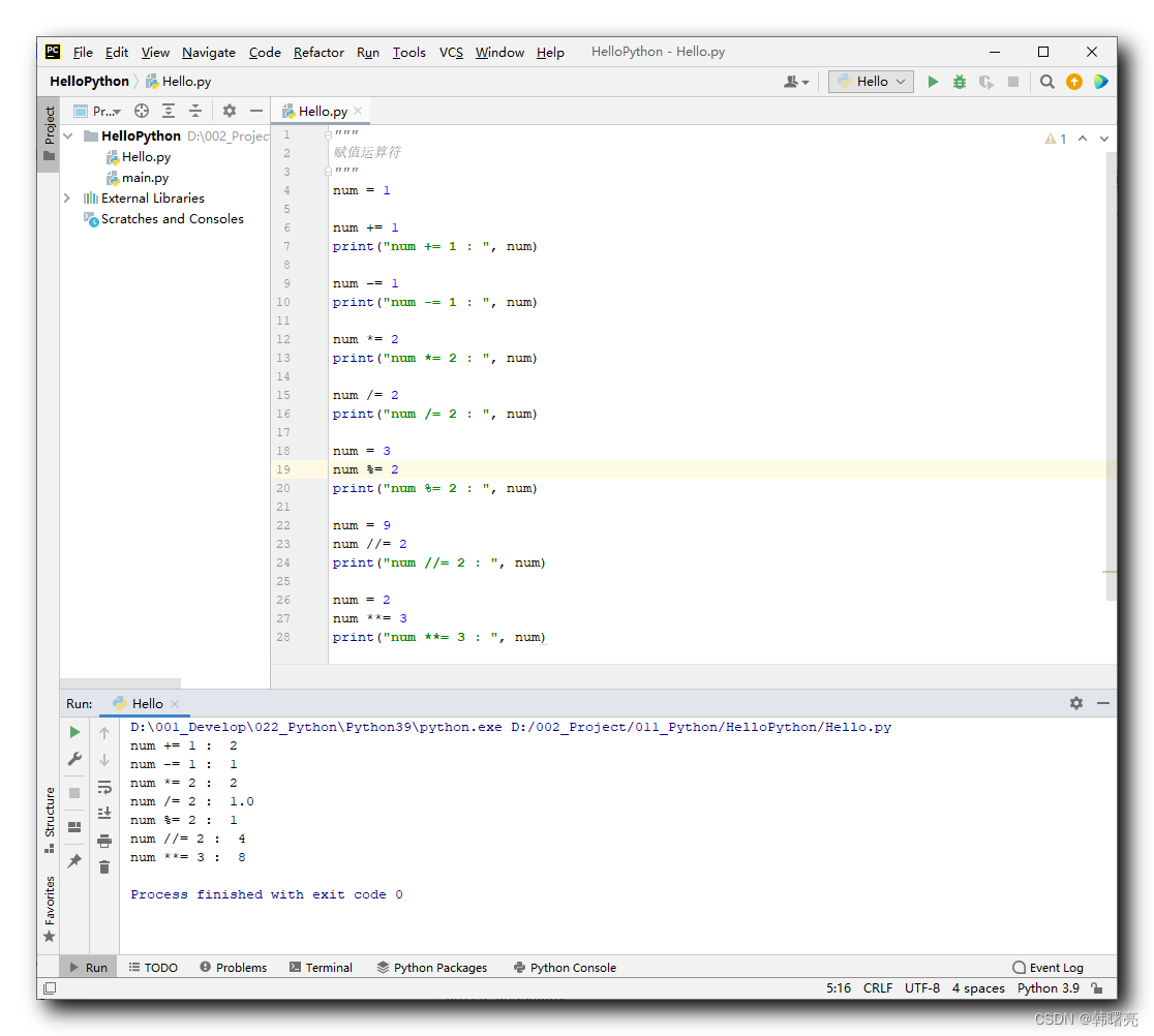 【Python】运算符 ( 算术运算符 | 赋值运算符 )_算术运算符_02