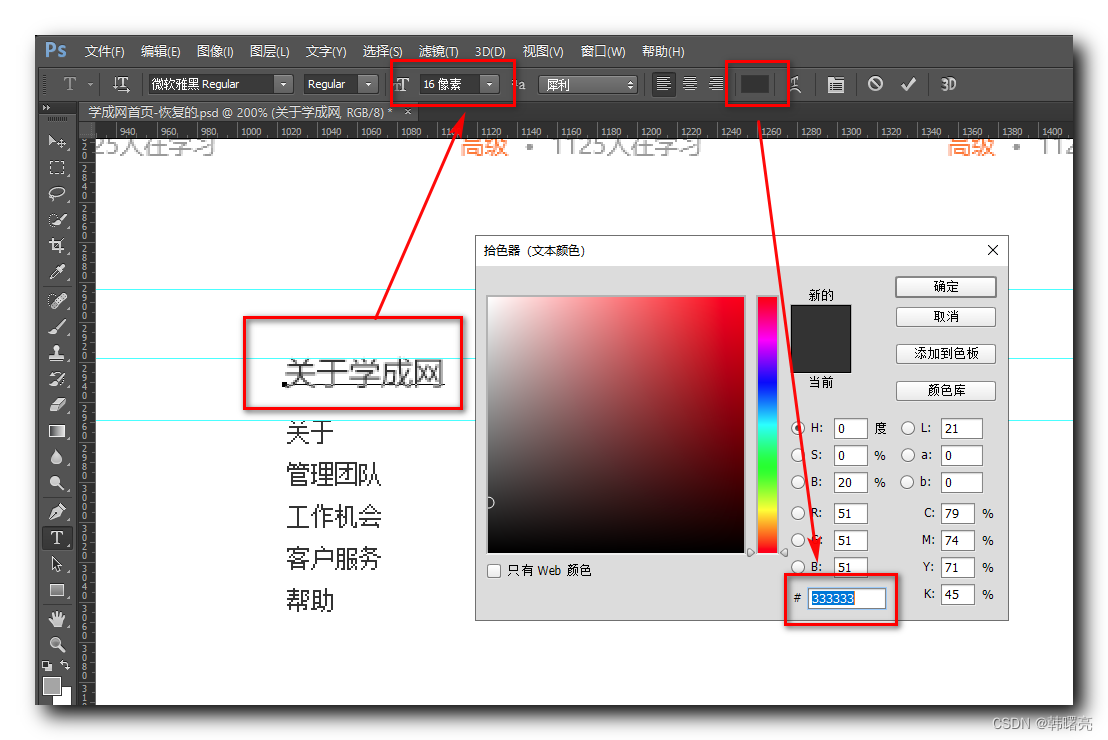 【CSS】课程网站网页底部开发 ( 网页底部盒子模型测量及样式 | 代码示例 )_前端_07