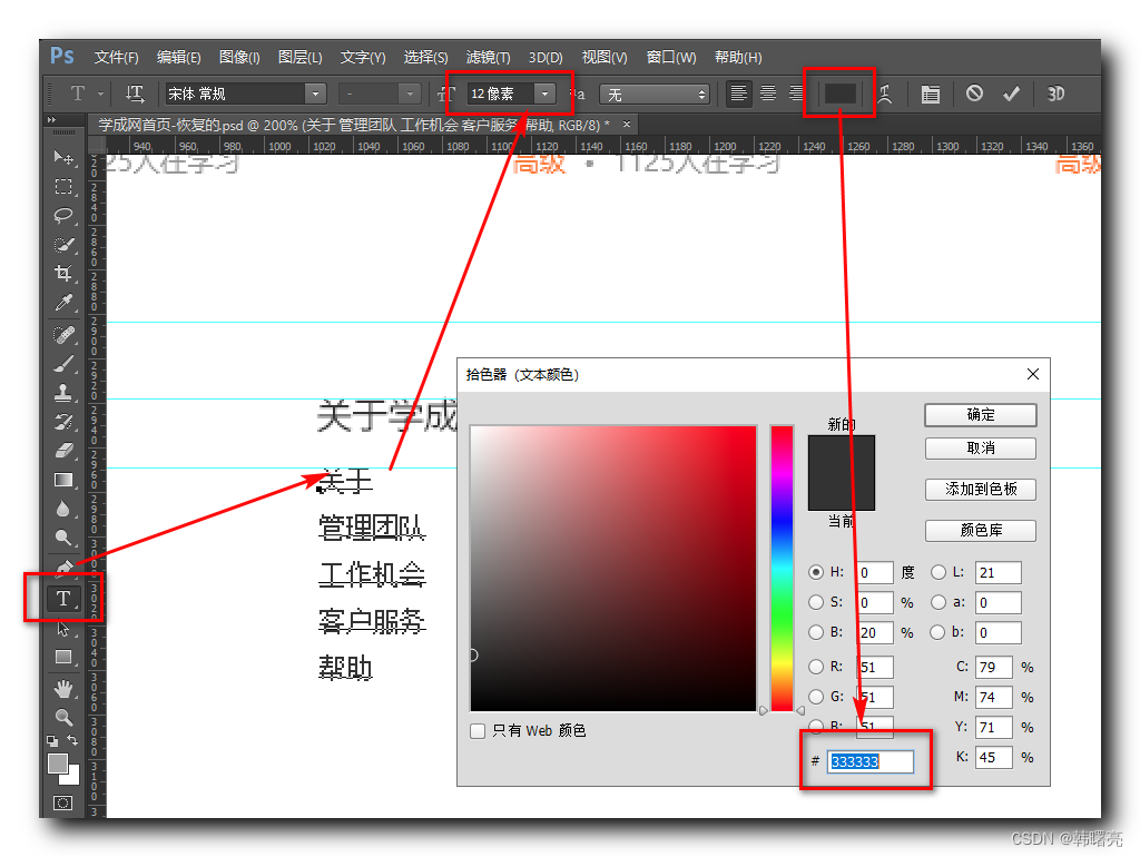 【CSS】课程网站网页底部开发 ( 网页底部盒子模型测量及样式 | 代码示例 )_html_08