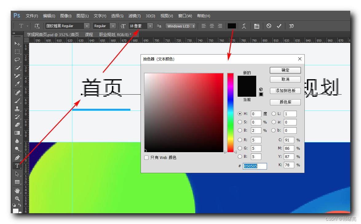 【CSS】课程网站头部制作 ② ( 导航栏测量 | 导航栏编写 | 代码示例 )_导航栏_03