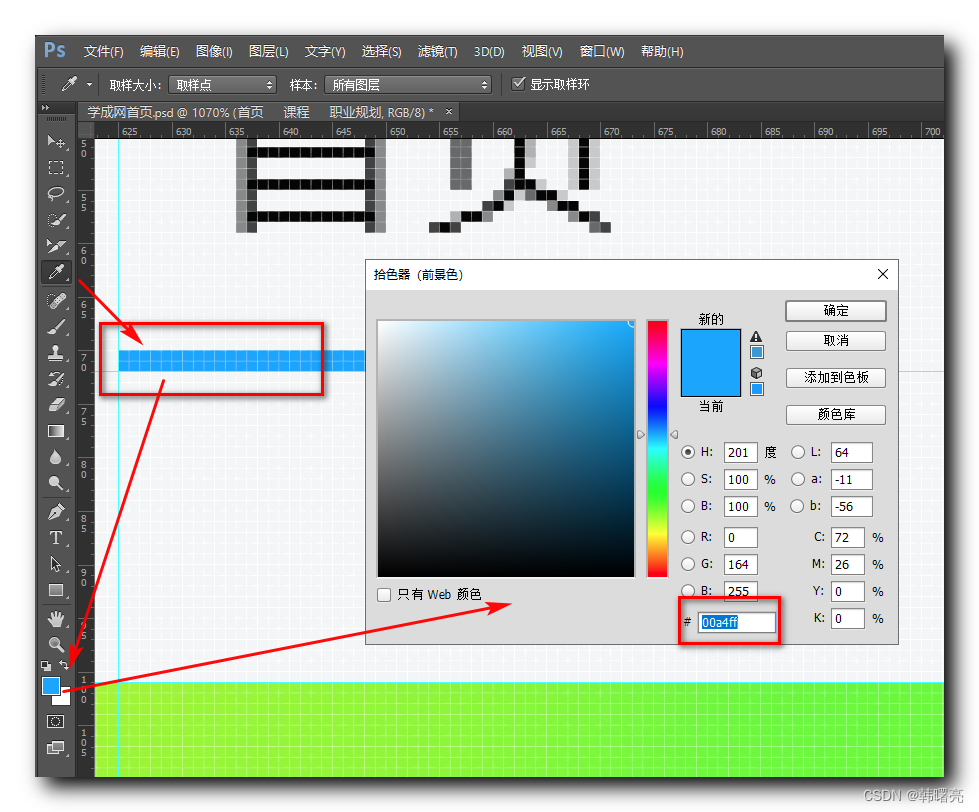 【CSS】课程网站头部制作 ② ( 导航栏测量 | 导航栏编写 | 代码示例 )_html_04