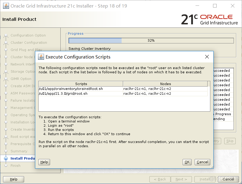 Oracle rac 21c安装详细过程_linux_42