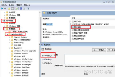 Win7的64系统电脑桌面图标无法随意排列的解决方法_桌面图标_03