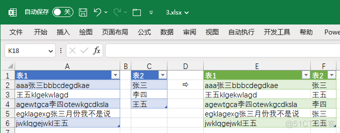 传说中的模糊匹配（Power Query）_自定义