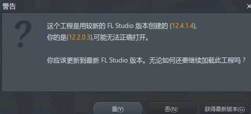 fl studio 21打不开，FL工程文件也打不开怎么办？_FL Studio 21_05