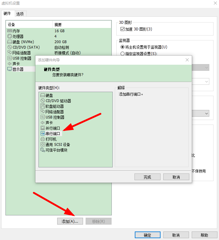 Windbg双击调试（真机WIN10+虚拟机WIN10）_重启