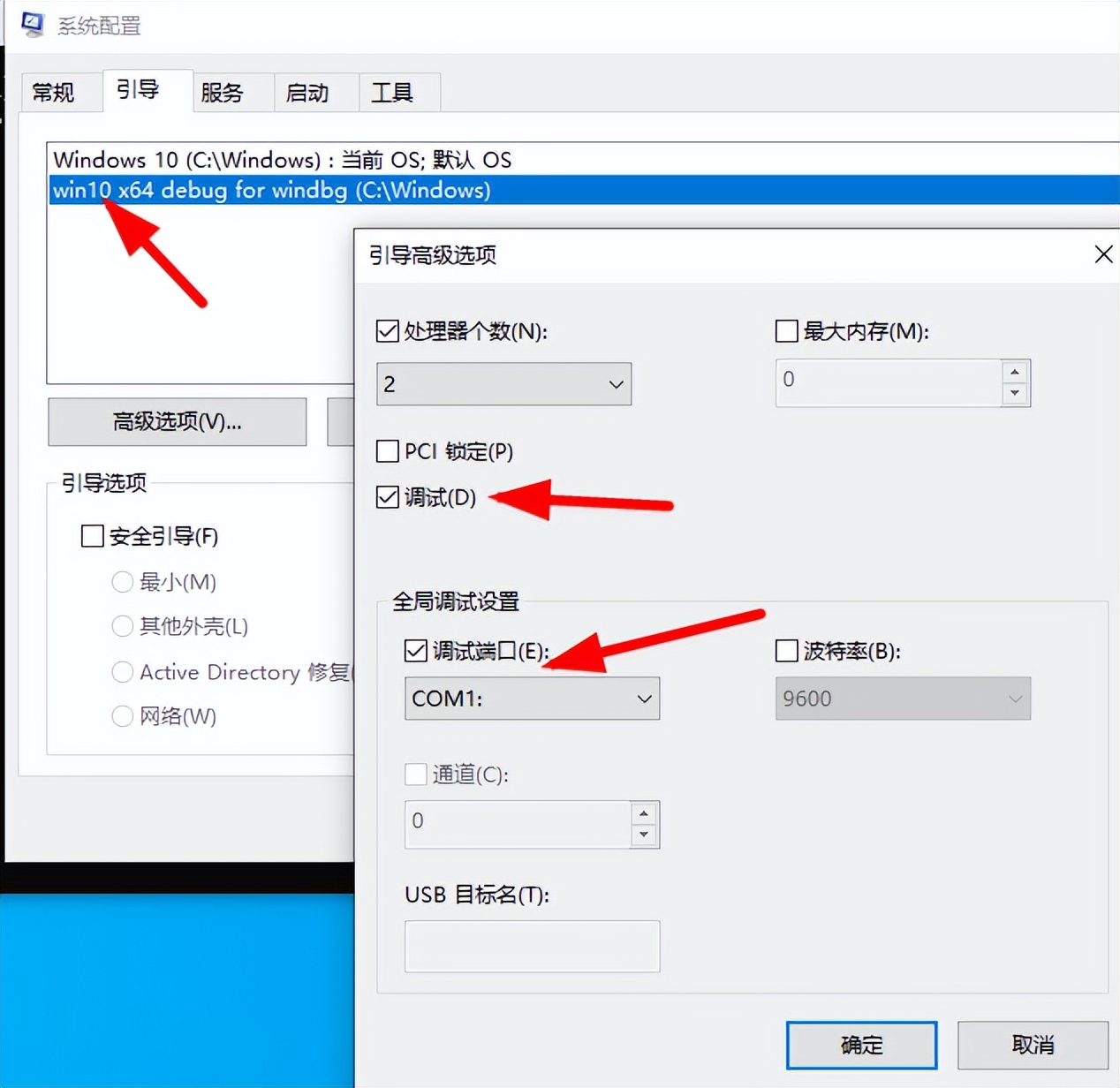 Windbg双击调试（真机WIN10+虚拟机WIN10）_重启_05