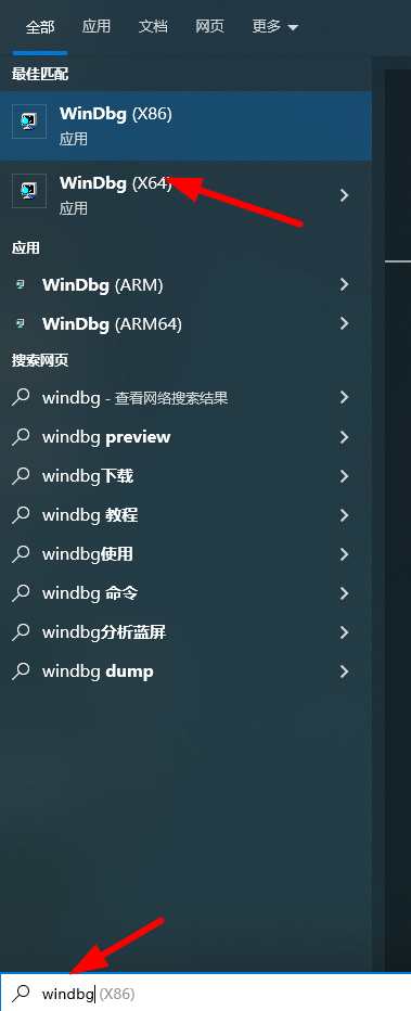 Windbg双击调试（真机WIN10+虚拟机WIN10）_串行端口_06