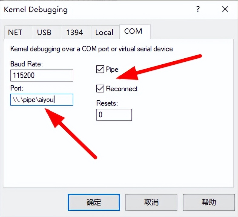 Windbg双击调试（真机WIN10+虚拟机WIN10）_串行端口_08