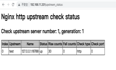 Nginx upstream采集