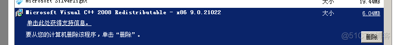 Microsoft Visual C++ 2008 Redistributable 卸载_安装包_02