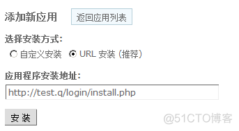 ucenter 应用自动安装脚本(install.php)_mysql