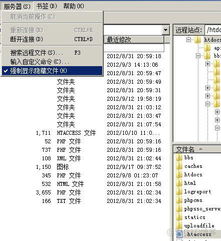 FileZilla显示.htaccess文件设置_隐藏文件