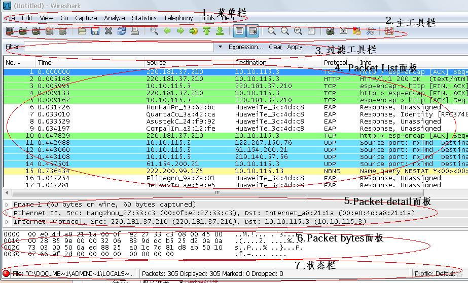 wireshark的使用教程_工具_05