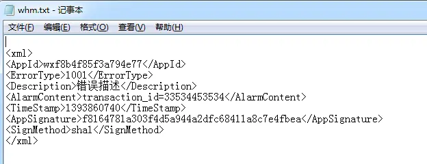 php通过curl发送XML数据，并获取XML数据_php_02