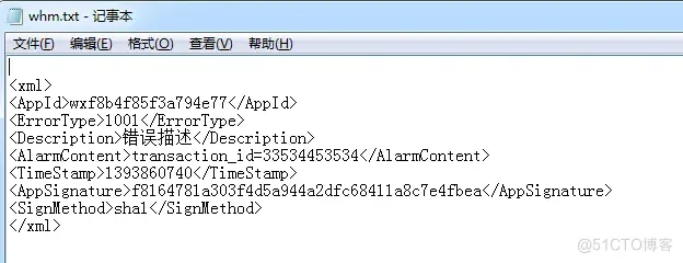 php通过curl发送XML数据，并获取XML数据_数据_02