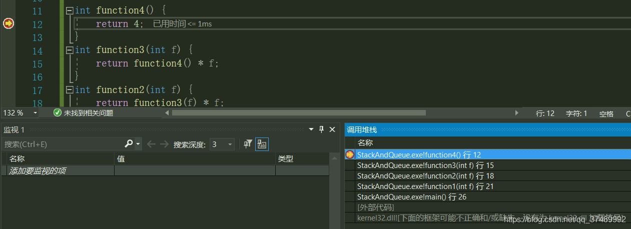 visual studio程序调试_堆栈_02