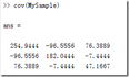 协方差矩阵及matlab实现